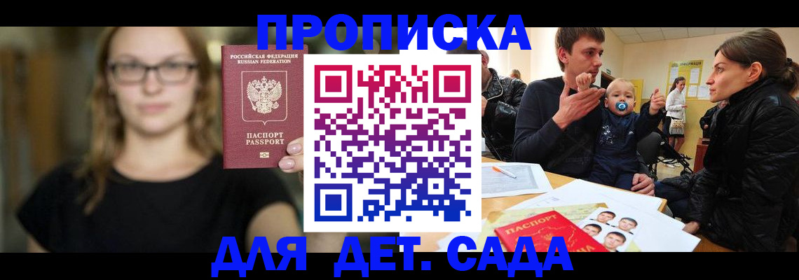 прописка для военкомата в Буинске