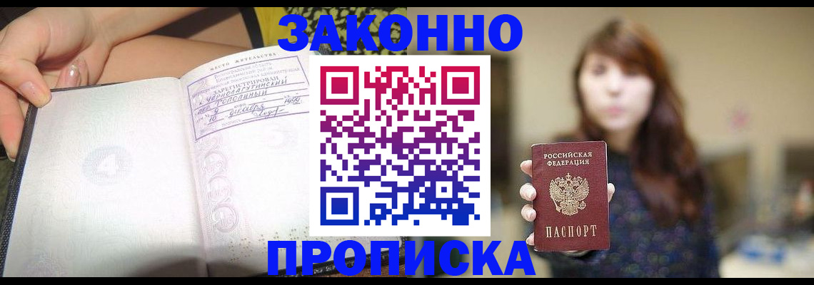 прописка для военкомата в Буинске