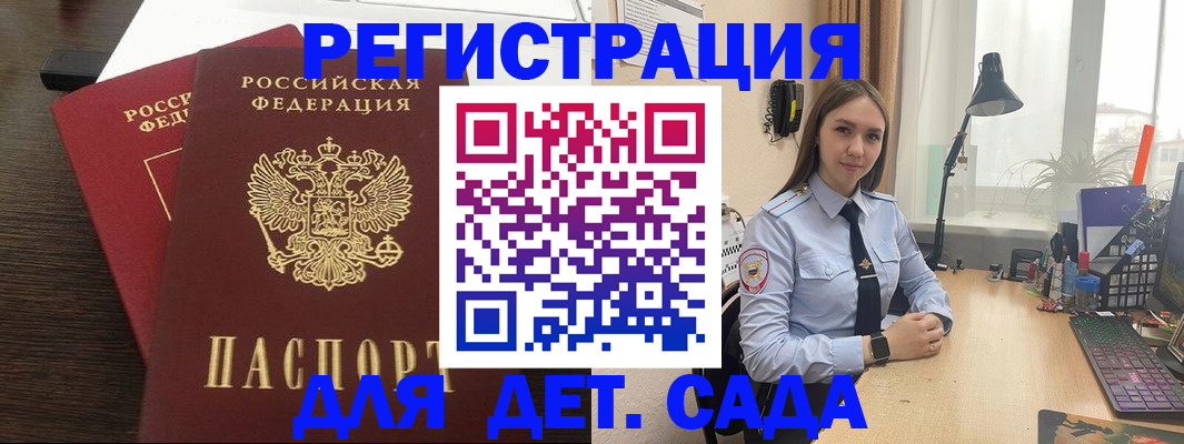 где прописаться в Буинске