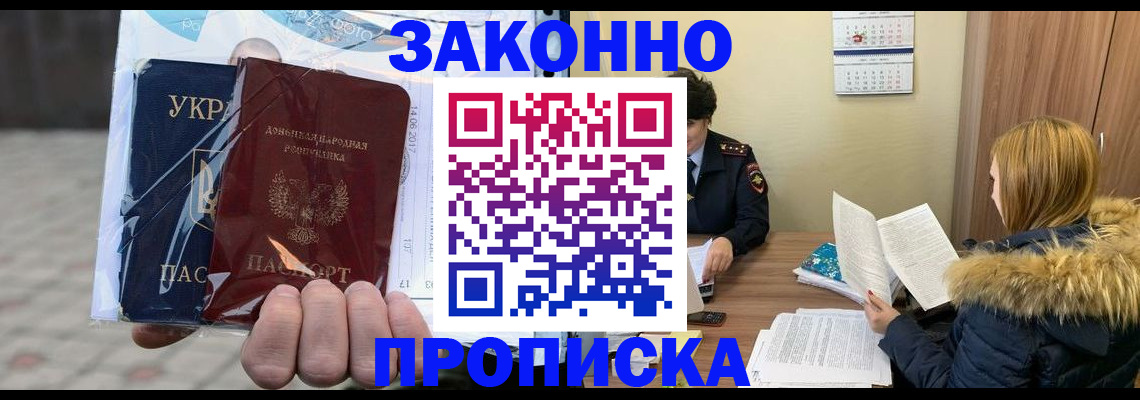 где прописаться в Буинске